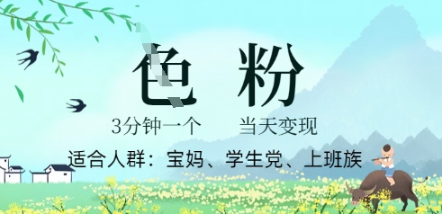 短视频S粉计划，3 分钟原创，当天变现-极客副业站