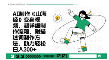 一个月十几W点赞妖怪变身视频,十分钟教会你(超详细制作流程) 分段-极客副业站