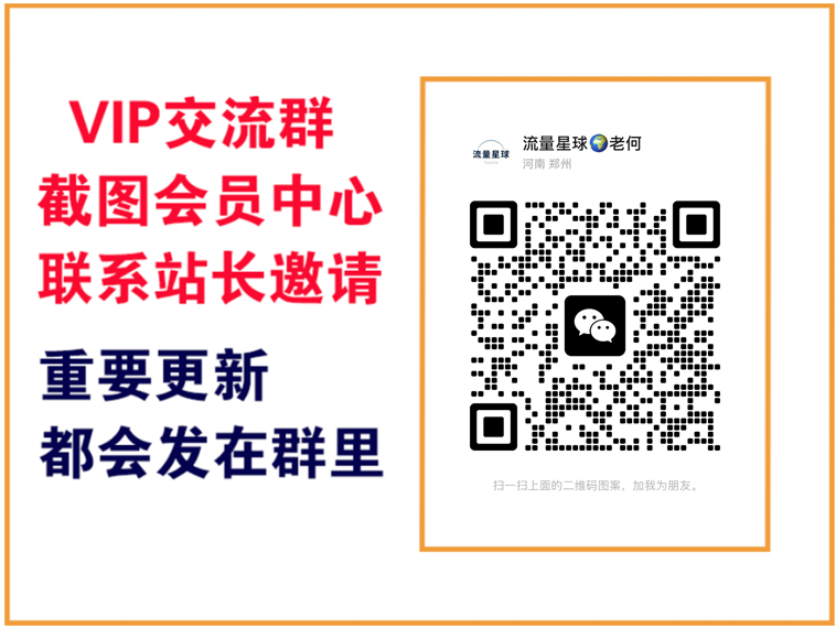 轻创终点站【VIP会员专属交流群】-极客副业站